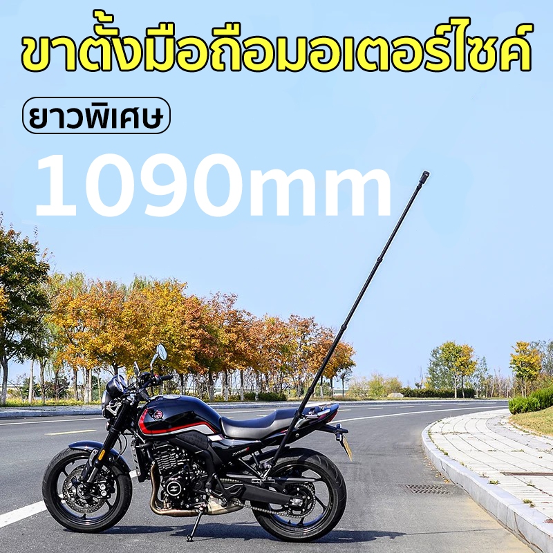 COD·ขายึดกล้อง สำหรับมอเตอร์ไซค์ Motowolf MDL3531B ขายึดกล้องแบบยาวสำหรับมอเตอร์ไซค์ ปรับได้อิสระ ขายึดแฮนด์