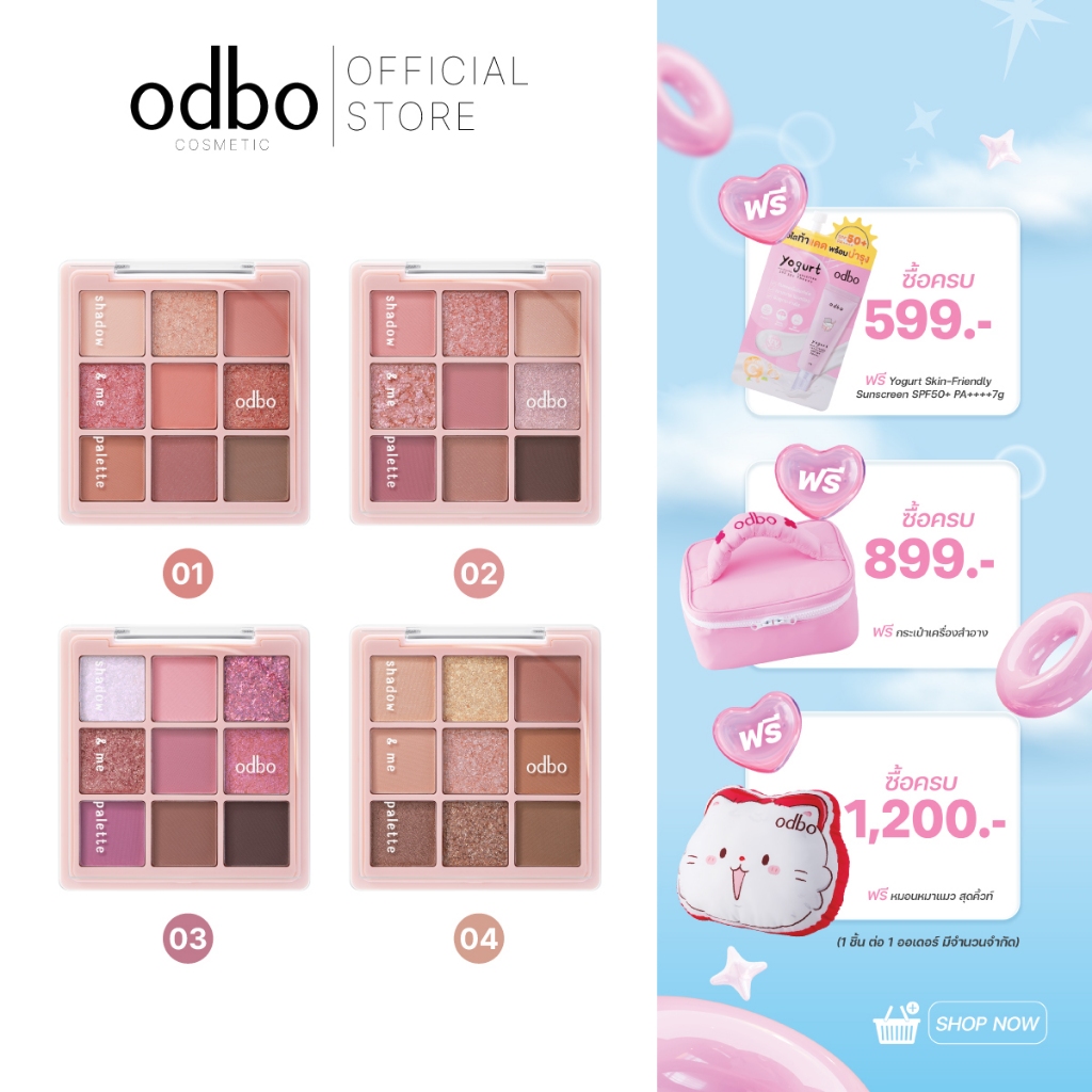 ODBO SHADOW & ME PALETTE OD2014 พาเลทอายแชโดว์ 9 สี