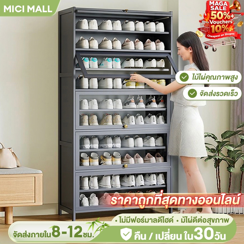 MICI ตู้รองเท้าไม้ ชั้นวางรองเท้า เก็บรองเท้าได้ถึง 40 คู่ ติดตั้งง่าย รับน้ำหนักได้เยอะ เพิ่มความเป็นระเบียบ