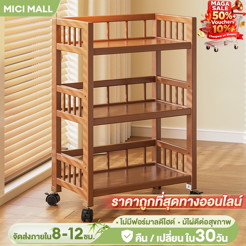 ✨ชั้นวางของในครัว ชั้นวางของอเนกประสงค์ จัดเก็บห้องให้เป็นระเบียบ พร้อมล้อเลื่อน+ที่จับ ชั้นวาง ในครัว ในห้องนอน MICI