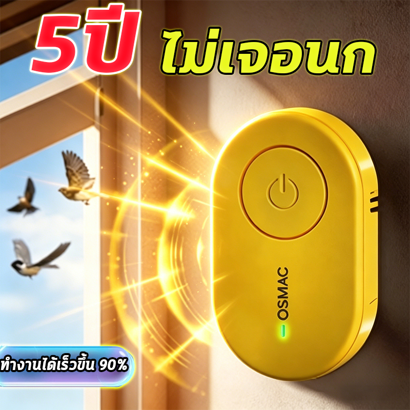 ✨หมื่นเมตรไม่มีนก✨ที่ไล่นก อัลตราโซนิคขับไล่นก การแปลงความถี่อัจฉริยะ ไม่เป็นอันตรายต่อสัตว์เลี้ยงและคน