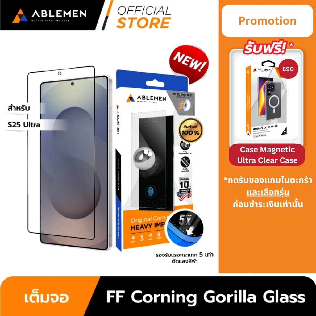 [Official] [Samsung S25 Ultra] Ablemen กระจกเต็มจอ FF Slim Corning Gorilla Glass กระจกใสเต็มจอพรีเมี่ยม รับประกัน 1 ปี