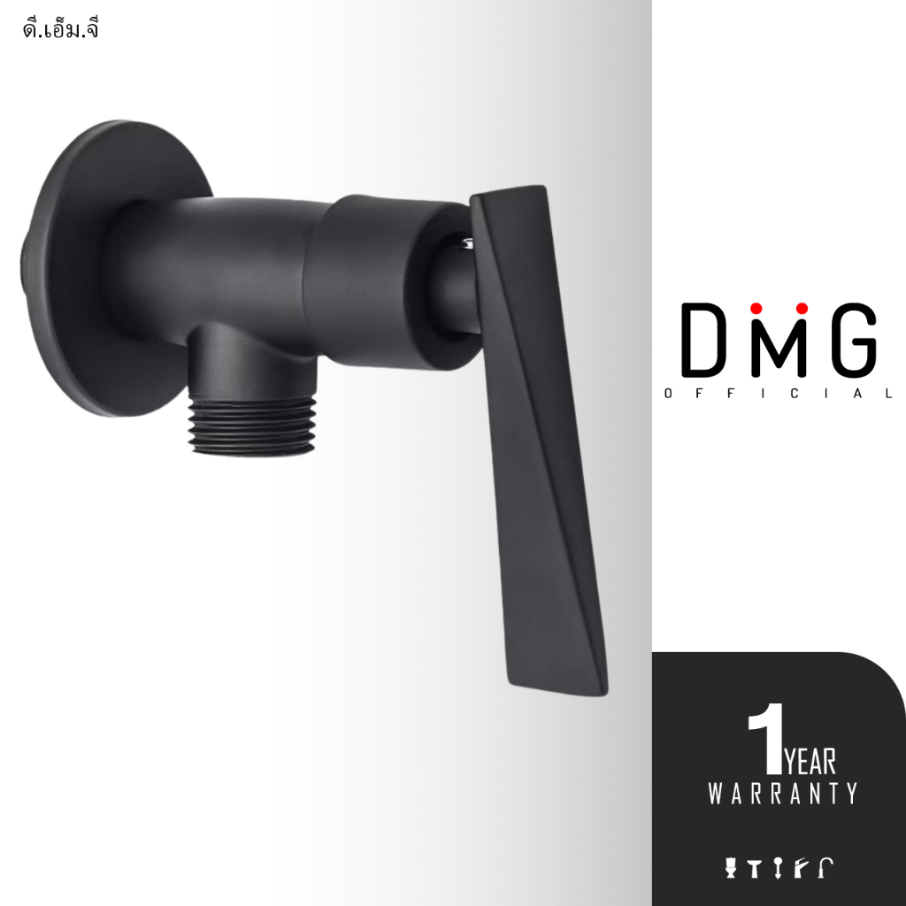 DMG I วาล์วต่อฝักบัวทองเหลืองสีดำ วาล์วด้ามปัด รุ่น BM-2709