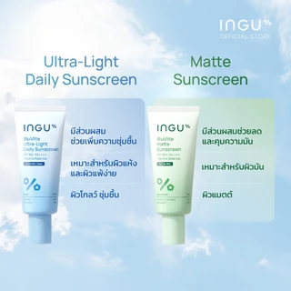 INGU BluVlite Matte Sunscreen SPF 50+ PA++++ + Biome Balance กันแดดบางเบา สูตรแมตต์ คุมมัน