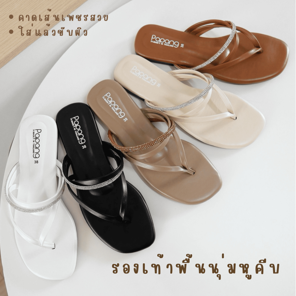 HL-760 รองเท้าแตะพื้นนุ่ม หูคีบ คาดเส้นเพช เรียบหรู รองเท้าสีขับผิว ไซส์ 36-41 รองเท้าแฟชั่นผู้หญิง รองเท้าคุณภาพดี