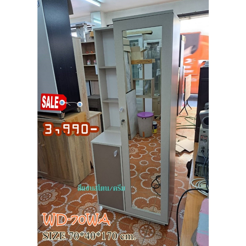 โต๊ะเครื่องแป้ง รุ่น WD-70WA (ส่งฟรีเฉพาะพื้นที่ที่กำหนด นอกพื้นที่มีค่าส่งไม่ได้ส่งฟรีนะคะ(ตจว.ไม่ส่งคะ))