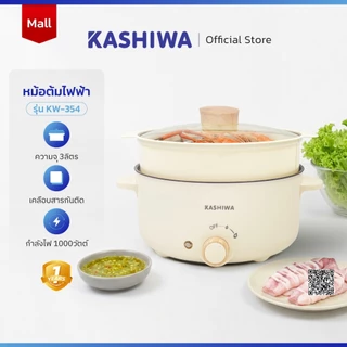 [โค้ดไลฟ์ลดสูงสุด50%] Kashiwa หม้อชาบู-สุกี้ หม้อต้มไฟฟ้าอเนกประสงค์