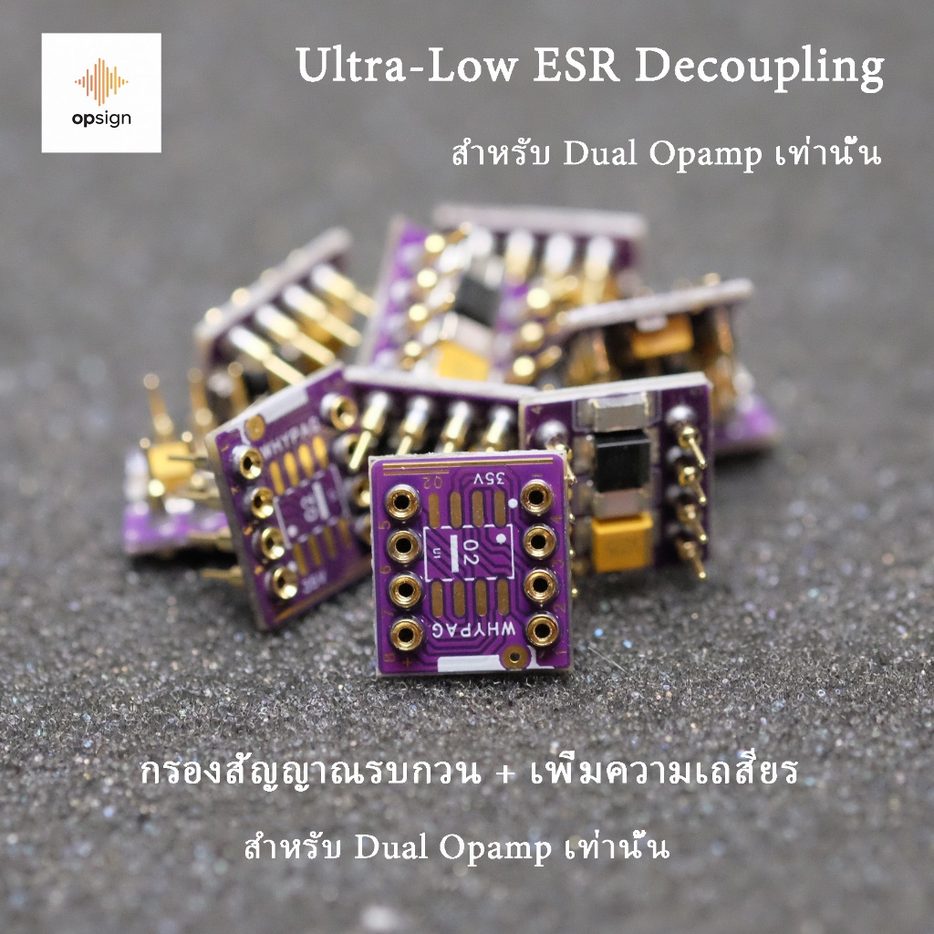 Ultra-Low ESR Multi-Stage Decoupling บอร์ดอัปเกรดระบบไฟ สำหรับ Dual Op-amp