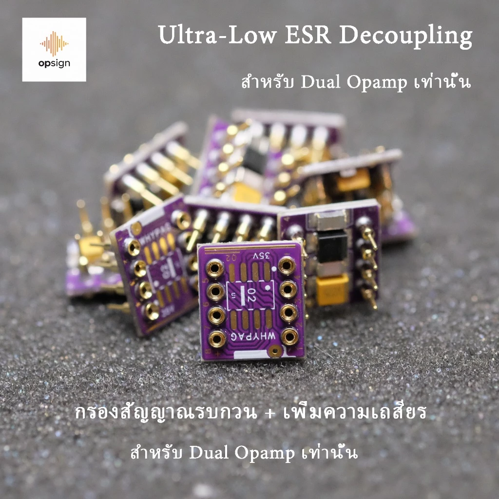 Ultra-Low ESR Multi-Stage Decoupling บอร์ดอัปเกรดระบบไฟ สำหรับ Dual Op-amp