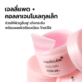 MEDICUBE PDRN Pink Collagen Toning Gel Toner Pad 70 Pads เมดิคิวบ์ พีดีอาร์เอ็น พิงค์ คอลลาเจน โทนนิ่ง เจล โทนเนอร์ แพด