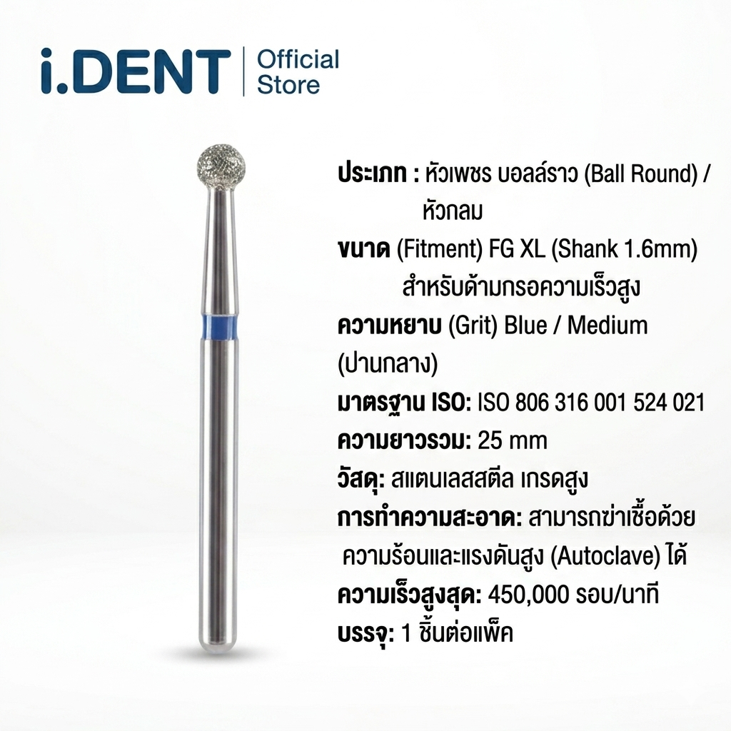 Round diamond long shank 021 FG กรอเร็ว