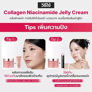 MEDICUBE Collagen Jelly Cream 110mL เมดิคิวบ์ คอลลาเจน เจลลี่ ครีม