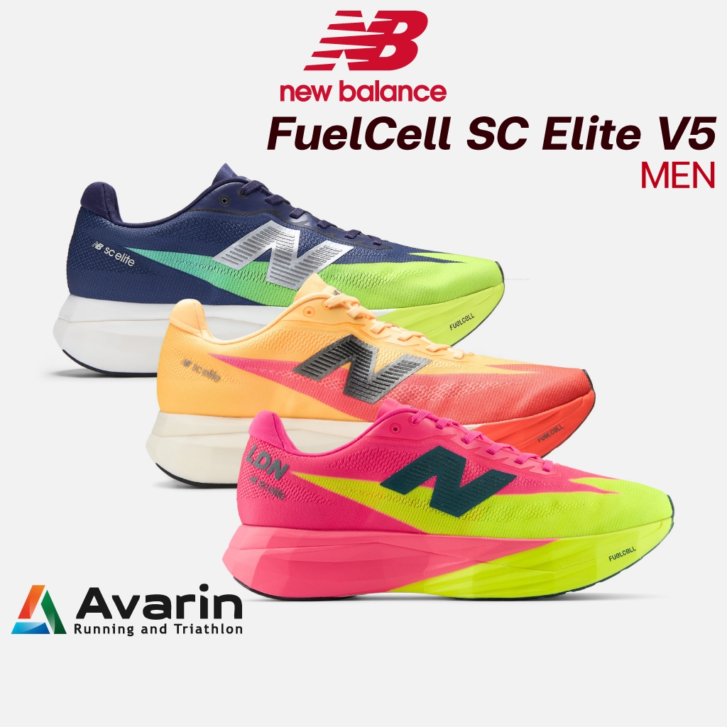 New Balance FuelCell SuperComp Elite v5 [Men] (ฟรี! ตารางซ้อม) รองเท้าวิ่งแข่งขันระดับมาราธอน พื้นคาร์บอน