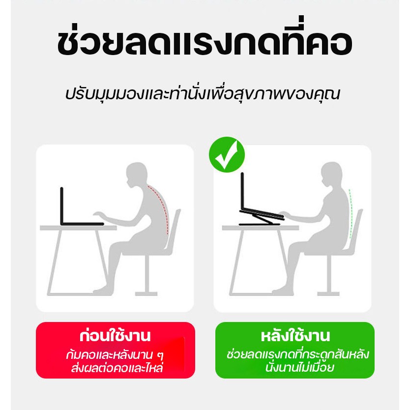 ขาตั้งโน้ตบุ๊ก 360° หมุนได้ ปรับระดับสูง-ต่ำได้ อะลูมิเนียมแข็งแรง กันลื่น สำหรับโน้ตบุ๊กและแท็บเล็ต ขาตั้งโน้ตบุ๊คพับได ราคา ถูกที่สุด ดีลบีเคเค แกลเลอรีภาพที่ 8