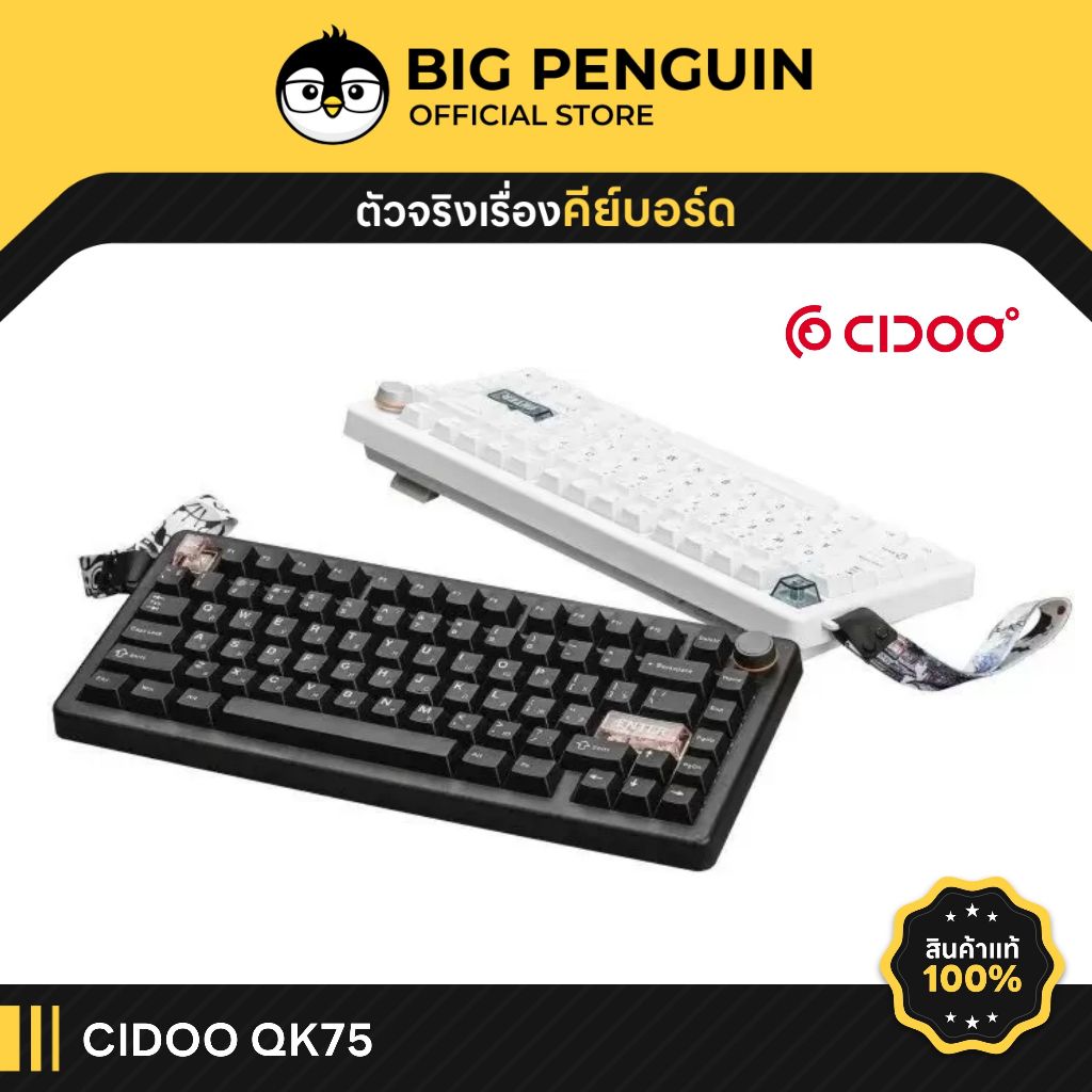 [โค้ดคุ้มลด 20%] CIDOO QK75 RGB Hotswap Wireless Bluetooth keyboard VIA Mechanical keyboard
