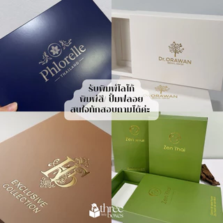 กล่องกระดาษ ฝาสไลด์ ฝาทึบ สีEarth tone กล่องของขวัญ ของชำร่วย จัดกิ๊ฟเซ็ต กล่องใส่พวงมาลัย gift box