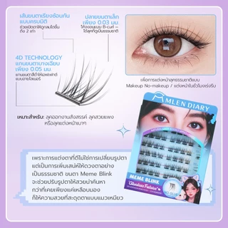 [NEW] MLEN DIARY Glueless Falsies ขนตาปลอมมีกาวในตัว ติดง่าย ไม่ต้องใช้กาว ติดทนนาน