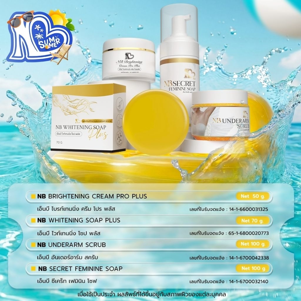 1 NB Brightening Cream ProPlus, 1 NB Whitening Soap Plus, 1 NB Underarms Scrub, 1 NB Secret Feminine