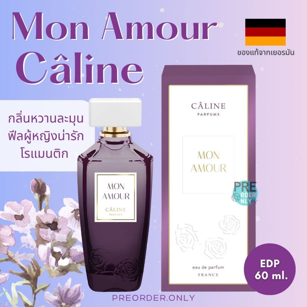 น้ำหอม Mon Amour EDP 60 ml.จากแบรนด์ CÂLINE สินค้าจากเยอรมัน