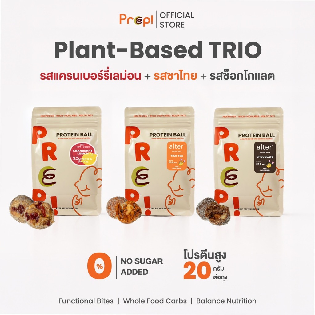 PREP! โปรตีนบอล Plant-Based Trio Set | เซ็ตรวม 3 แบบ | Alter x PREP! | โปรตีน 20g ต่อถุง