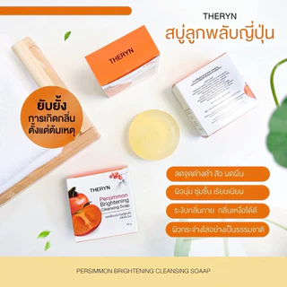 🍑โปร 3 ก้อน | สบู่ลูกพลับญี่ปุ่น ดับกลิ่นแก่ กลิ่นตัวแรง กลิ่นเหงื่อ ลดสิว ผิวไม่แห้ง กลิ่นหอมสะอาด ฟรีถุงตีฟอง
