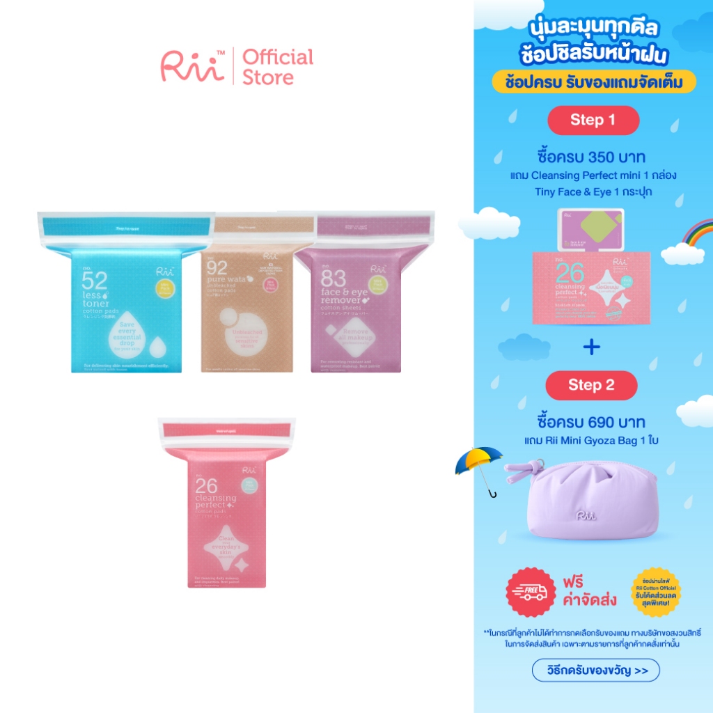 (แพ็คสี่) Rii mini Set (Cleansing Perfect, Less Toner, Pure Wata, Face&Eye)
