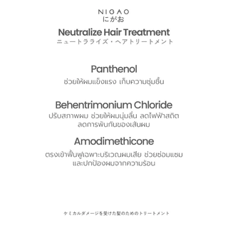 นิกาโอะ ทรีทเมนท์ มาร์ค NIGAO Treatment Detoxify Boosted Mask/ Revitalize Hair Treatment