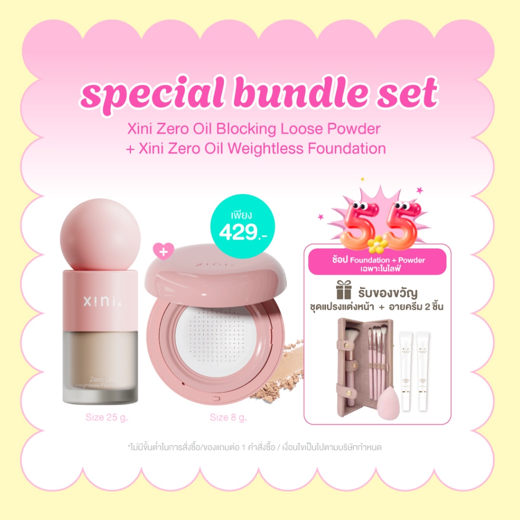 [ SETแป้ง+รองพื้น ] Xini Zero Oil Blocking Loose Powder + Oil Weightless Foundation