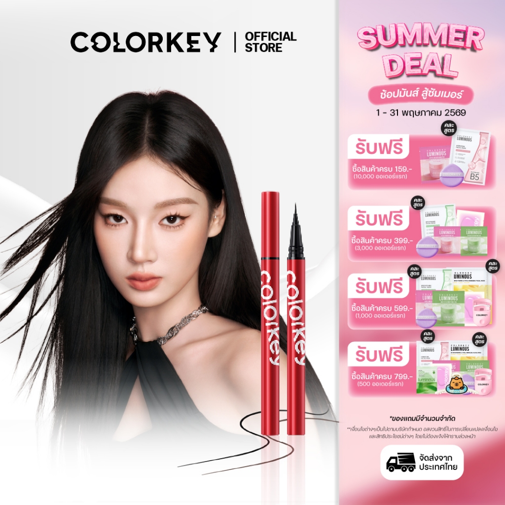 COLORKEY SKINNY LASTING LIQUID EYELINER อายไลเนอร์ เส้นเล็กขนาด 0.01 มม. เส้นคม สีชัด กันน้ำ ติดทน