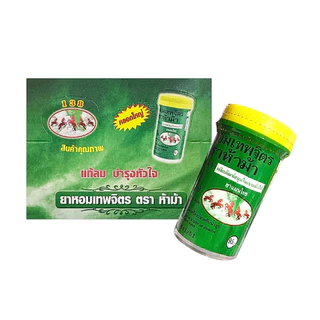 [ใหญ่] ห้าม้า ยาหอมเทพจิตร (เม็ดอม) ขนาด 100เม็ด/1ขวด