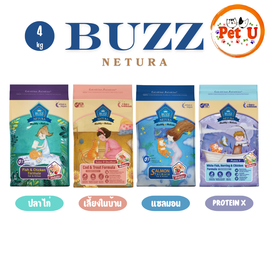 BUZZ Netura  อาหารแมว ชนิดเม็ด รวม 4 สูตร ขนาด 4kg สารอาหารครบถ้วนและสมดุลเพื่อสุขภาพที่ดี HOLISTIC & GRAIN-FREE