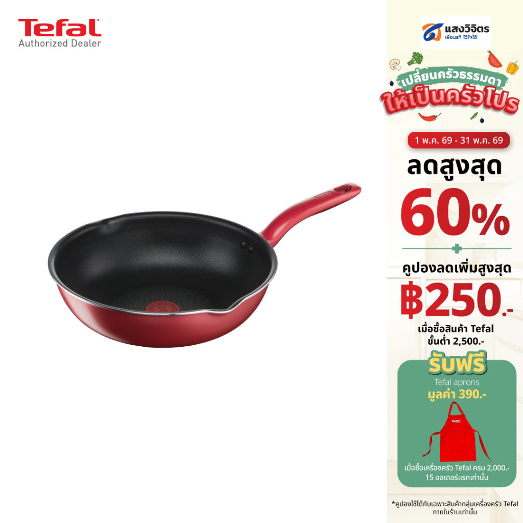 Tefal กระทะก้นลึก SO CHEF DEEP ก้นอินดักชั่น ขนาด 24cm. รุ่น G1358496 /G1358696 ขนาด 28cm.