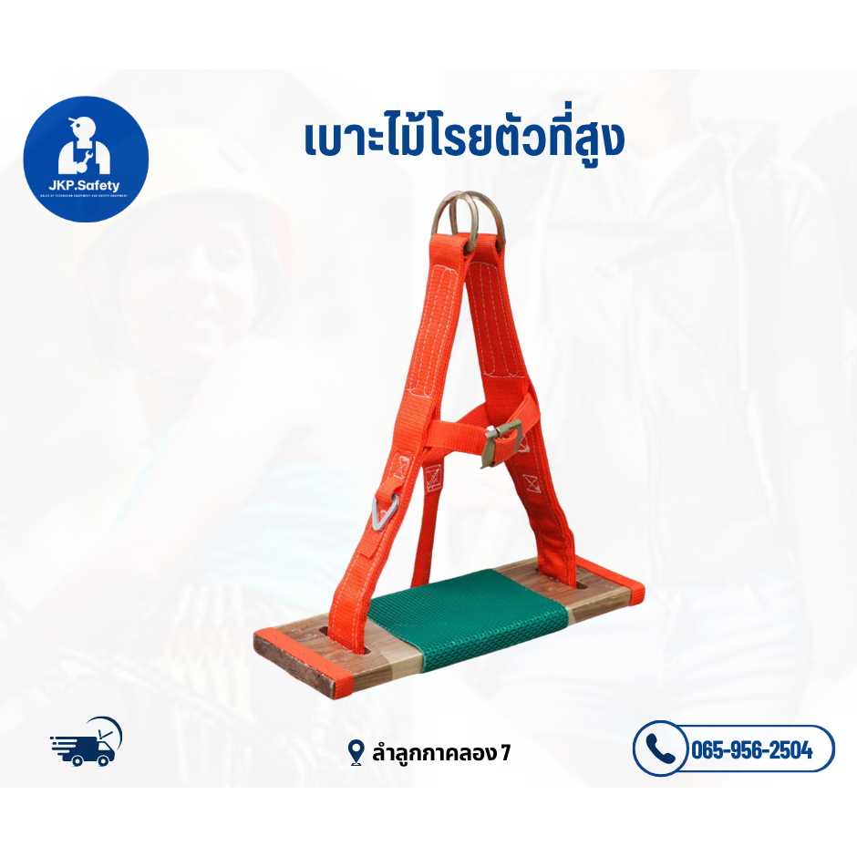 เบาะไม้โรยตัวที่สูง โรยตัวเช็ดกระจกโรยตัวทำงาน