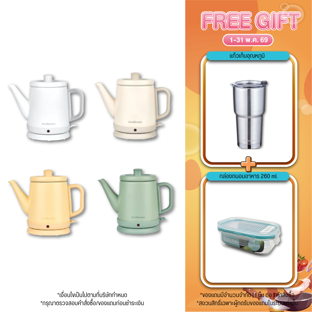 Jenniferoom กาต้มน้ำไฟฟ้า Mini Macaron Kettle ความจุ 800 ml. รุ่น JRTH-K182
