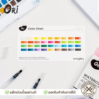 ORI สีน้ำก้อนคุณภาพ มีพู่กันแท้งค์ในตัว 12/18/24/36/48สี