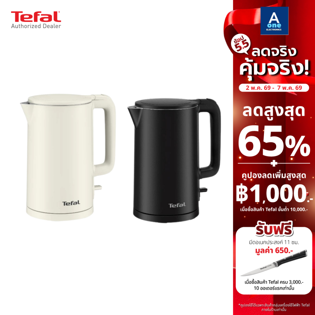 TEFAL กาต้มน้ำไฟฟ้า Thermo Protect    รุ่น KO140AE0 สีขาว และ รุ่น KO1408E0 สีดำ  ขนาด 1.5 ลิตร รับป