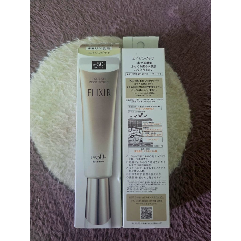 35ml ครีมกันแดด ELIXIR SPF50+ ปกป้องจากรังสี UV