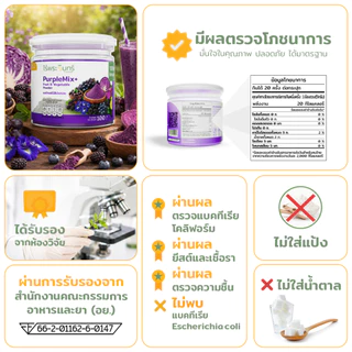 ผงผัก ผงผลไม้ ผงผักสีเขียว ผงผักสีม่วง ผงผักสีแดง ผงผักสีเหลือง ผงผักสีขาว มีอย. แท้ ไม่ผสมแป้งและน้ำตาล ไร่พระจันทร์