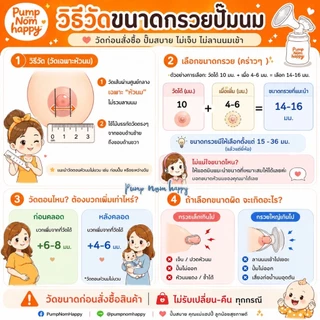 Malima / Malish / Celia Duo, ไร้สาย SuperMama Air Plus ประกันศูนย์ไทย 1 ปี เริ่มวันคลอดได้