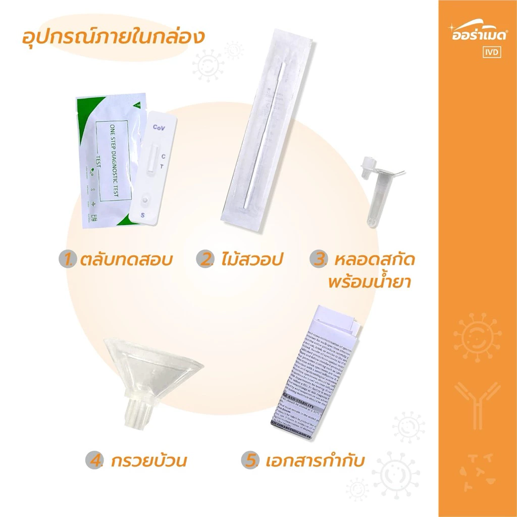 ATK Covid ชุดตรวจโควิด 2in1 จมูก/น้ำลาย [1กล่อง] ก้านยาว Auramed ออร่าเมด กล่องส้ม แหย่จมูกกวาดคอบ้วนน้ำลาย Nasal Saliva thumbnail 3