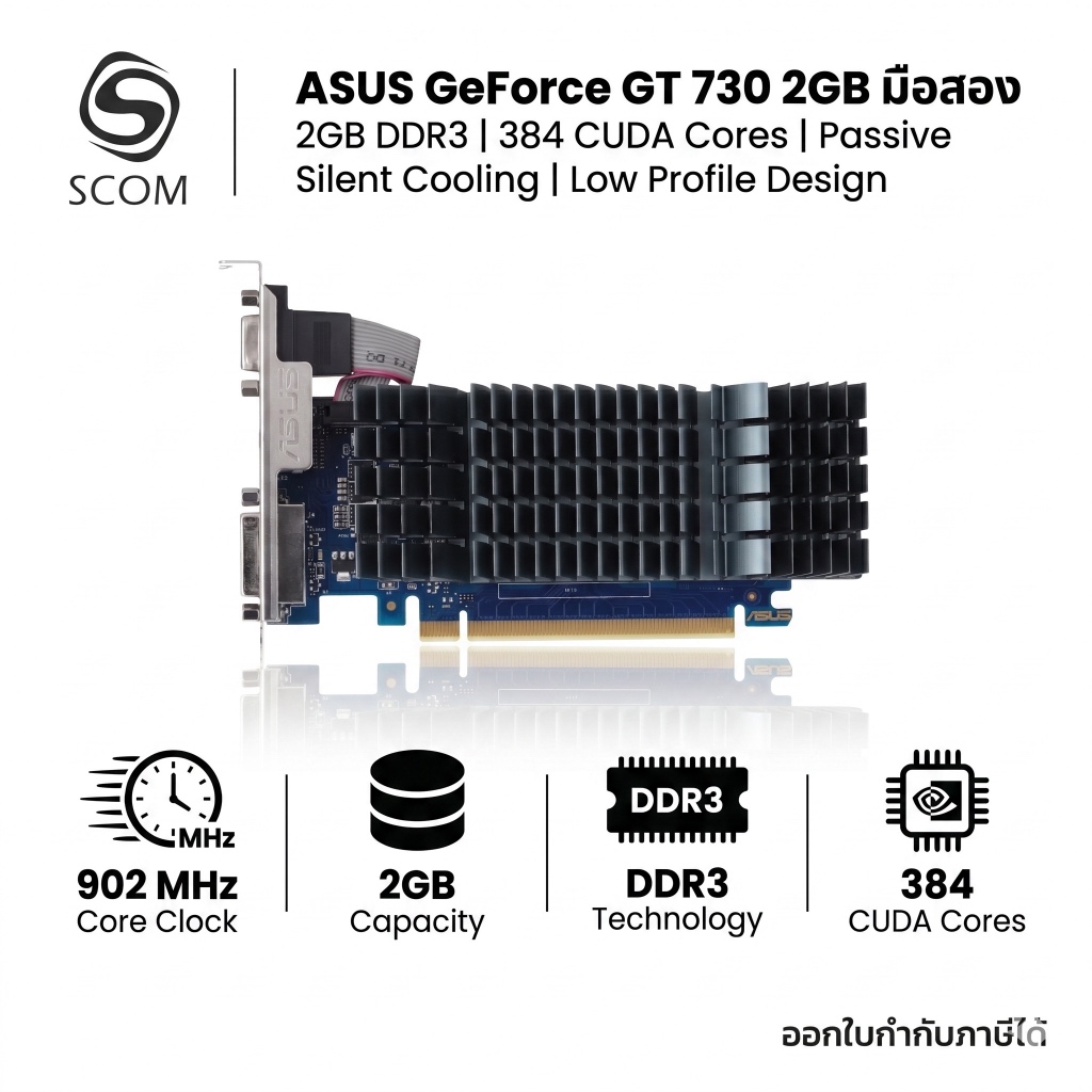 (GPU) ASUS NVIDIA GT730 2GB มือสอง