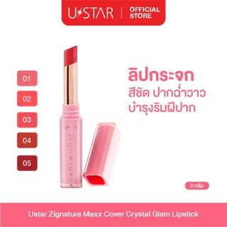 Ustar Zignature Maxx Cover Crystal Glam Lipstickลิปกระจก ปากฉ่ำ ลิปบาล์ม ฉ่ำวาว 5 เฉดสี ลิปทินท์บาล์ม ลิปสติก