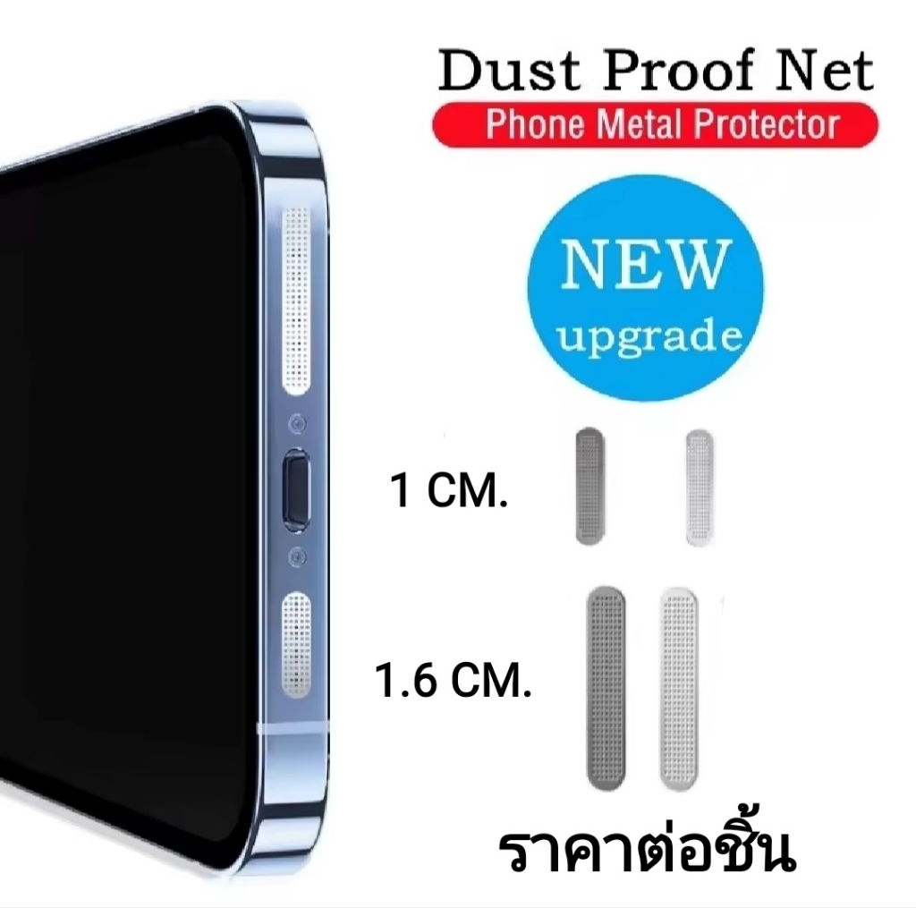 ล้าง Stock! ตาข่ายโลหะกันฝุ่นลำโพงมือถือ ราคาต่อชิ้น