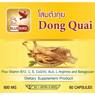 โสมตังกุย Dong Quai ตรา บลูเบิร์ด ขนาด 600 มิลลิกรัม 60 แคปซูล