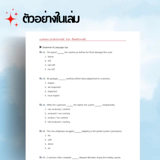 แนวข้อสอบโรงเรียนการไปรษณีย์ ปี 69 | ครบทุกวิชา เฉลยละเอียด | By พี่ไหม