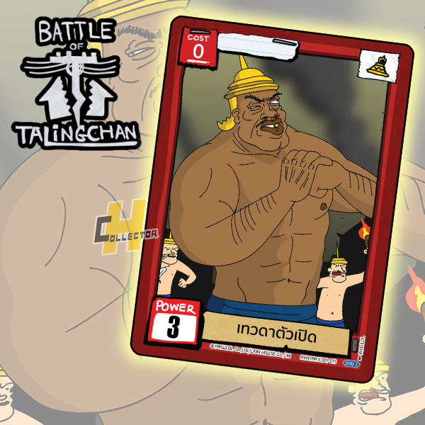 เทวดาตัวเปิด KD01-011/SD01-010 | การ์ดเกม Battle of Talingchan