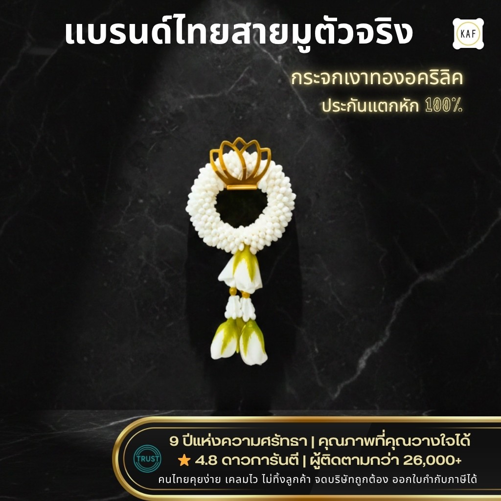 KAF ที่แขวนพวงมาลัย หิ้งพระ ตะขอแขวนมาลัย ทรงดอกบัว หิ้งพระมินิมอล โมเดิร์น เรียบหรู ML01