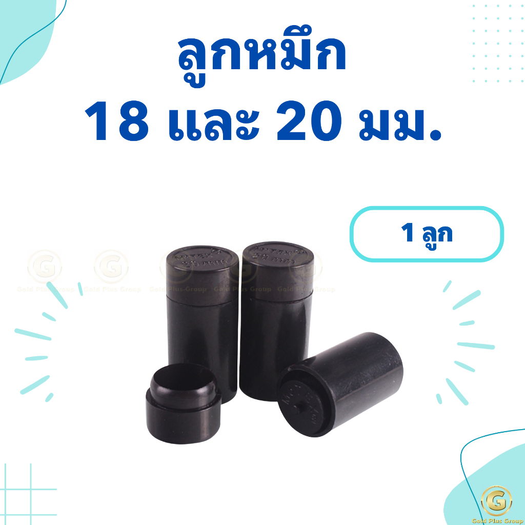 หมึกเครื่องตีราคา ขนาด 20mm และ 18mm ลูกกลิ้งหมึก ลูกยางหมึก หมึกยิงราคา หมึก Ink Roller 20mm หมึกเครื่องยิงราคา