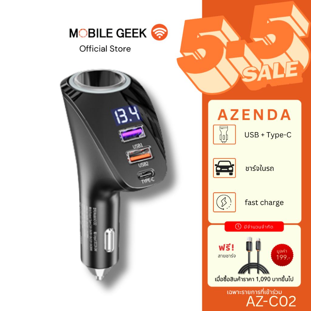 (NEW) Azeada รุ่น AZ-C02 2A ที่ชาร์จแบตในรถ + 1C อินเตอร์เฟซ110W ชาร์จเร็วเหมาะสำหรับ 11-24V