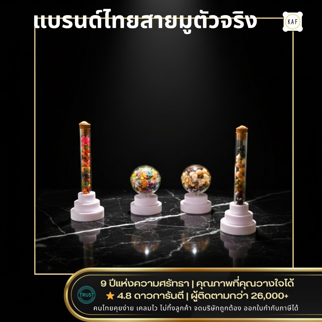 KAF ชุดมูมงคล บูชาพระพิฆเนศ เสริมโชคลาภ อุดมสมบูรณ์ รับพลังบวกทุกวัน TX01(ราคาต่อ 1 ชิ้น)